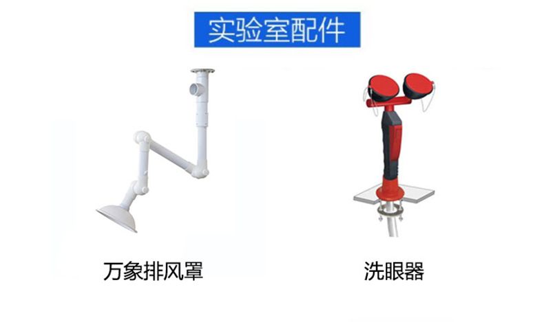 山東全鋼實(shí)驗(yàn)臺