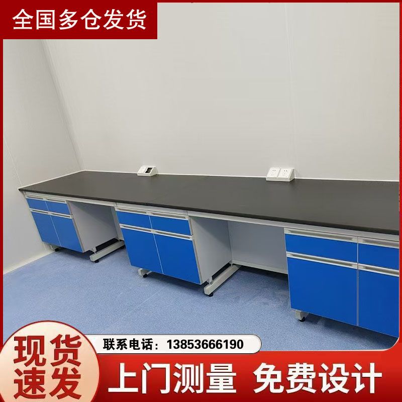 煙臺(tái)實(shí)驗(yàn)臺(tái)