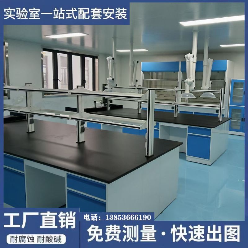 山東全鋼實(shí)驗(yàn)臺 試驗(yàn)臺 實(shí)驗(yàn)室工作臺生產(chǎn)