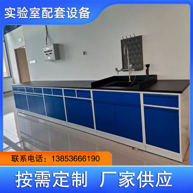 山東全鋼實驗臺 試驗臺定制廠家 化驗室邊臺